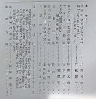 國畫（国画）　第2巻7号（昭和17年7月）　日満支藝術交驩特集
