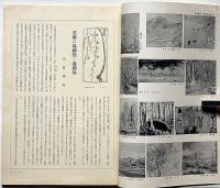 國畫（国画）　第2巻7号（昭和17年7月）　日満支藝術交驩特集