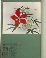 國畫（国画）　第1巻2号（昭和16年10月）　院展・青龍展特集