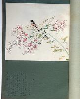 國畫（国画）　創刊号（昭和16年9月）　日本精神と国画・古名画解説鑑賞特集