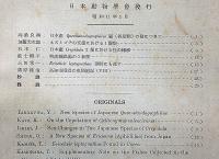 動物学雑誌　昭和11年1～7月・11・12月/昭和12年1・2・4月　計12冊　（11年4月は第11回日本動物学会大会号）