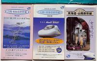 JR阪和線新ダイヤ保存版/山陽・東海道新幹線時刻表（92年・99年・2000年）3冊　合計4冊