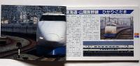 JR特急列車ハンドブック　JR時刻表平成2年4月号付録