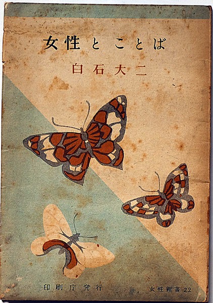 会津八一遺墨 限定500部 / 斜陽館 / 古本、中古本、古書籍の通販