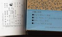 携帯かな字典 | 筒井茂徳 | 角川書店 | ¥2,000 - 日本の古本屋 / 日本
