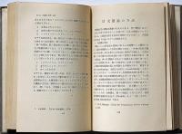 文體論研究