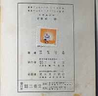 文體論研究
