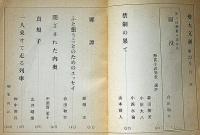 愛大文潮・№23号/愛大詩帖・№13号　2冊　