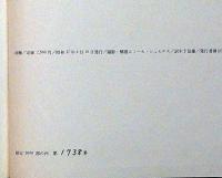 写真集　南極　エミール・シュルテス　限定2000部