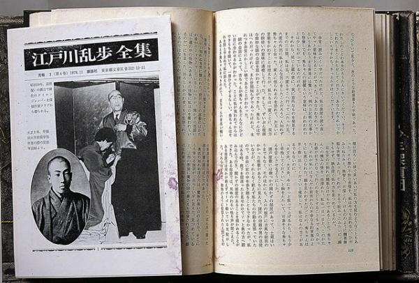 江戸川乱歩全集 22冊（14巻・16巻・25巻欠）月報付(江戸川乱歩