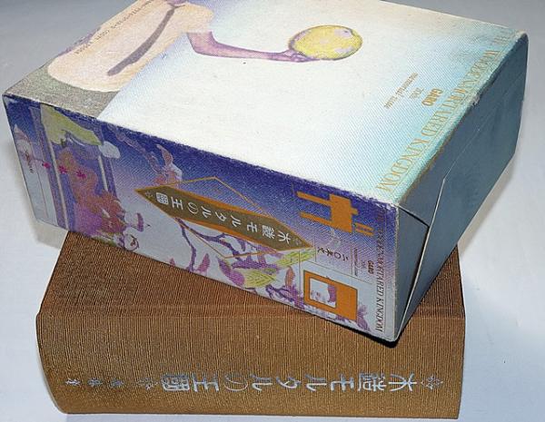 ガロ20年史 木造モルタルの王国 付録付(長井勝一・白土三平