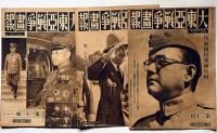 大東亜戦争画報　（支那事変画報改題）第1号～33号不揃15冊　