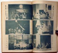 芝居　第2巻1号（大正15年1月）　歌舞伎・築地小劇場・梨の会ほか