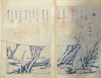 小学四年生　第2巻10号（大正14年1月）