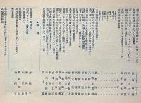 手紙雑誌　第5巻第2号（明治40年9月）