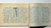 手紙雑誌　第5巻第2号（明治40年9月）