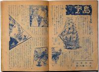 こども家の光　昭和30年・10月・11月、31年8月計3冊　茂田井武・梁川剛一・大仏次郎・玉井徳太郎