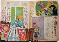 こども家の光　昭和30年・10月・11月、31年8月計3冊　茂田井武・梁川剛一・大仏次郎・玉井徳太郎
