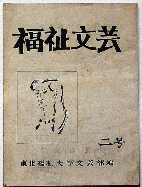 日本産蝶類大図鑑 署名入(藤岡知夫) / 斜陽館 / 古本、中古本
