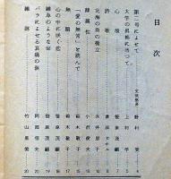 福祉文芸　第2号　東北福祉大学文芸部