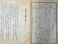 福祉文芸　第2号　東北福祉大学文芸部