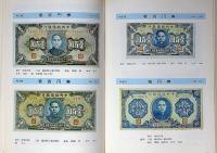 最新 日本紙幣 在外銀行軍票図鑑