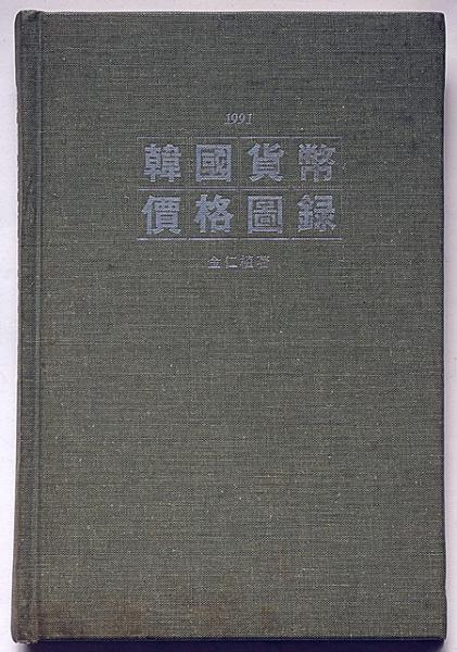 昭和文学全集・月報 第一期・第2号~26号+別冊 不揃14冊(阿部知二・村山知義・江口渙・三島由紀夫・室生犀星・志賀直哉・井伏鱒二・高村光太郎・日夏耿之介・徳川無声ほか) / 斜陽館 / 古本、中古本、古書籍の通販は「日本の古本屋」 / 日本の古本屋 昭和文学全集・月報 第一期・第2号~26号+別冊 不揃14冊(阿部知二・村山知義・江口渙・三島由紀夫・室生犀星・志賀直哉・井伏鱒二・高村光太郎・日夏耿之介・徳川無声ほか) / 斜陽館 / 古本、中古本、古書籍の通販は「日本の古本屋」 / 日本の古本屋