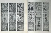 古泉　9号～24号（13号・21号欠）　計13冊　日本古銭研究会