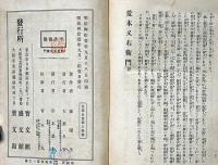 荒木又右衛門　