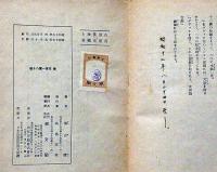山田長政と南進先駆者
