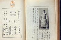 力士時代の思ひ出　相撲随筆