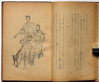 名犬コロ物語　児童書
