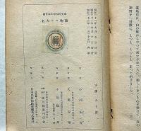 名犬コロ物語　児童書