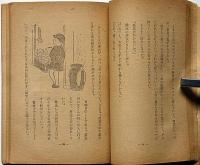 星と真珠 : 少年少女読物