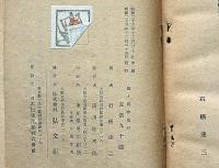 星と真珠 : 少年少女読物
