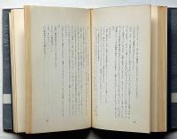 壺中美人　続巻金田一耕助推理全集3