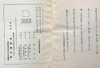 有島武郎 愛の言葉 