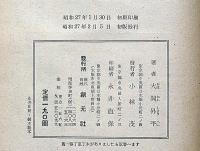 野火