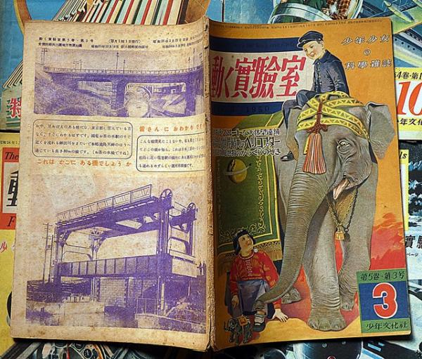 動く実験室 昭和20年代 雑誌　19冊 動く実験室 昭和20年代 雑誌 19冊 - メルカリ