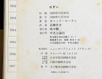 ロダン　RODIN