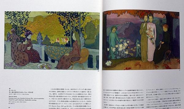 オルセー美術館展2010「ポスト印象派」図録 / 古本、中古本、古