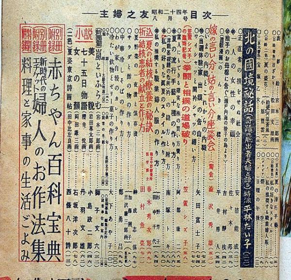 父子鷹（上）』 子母沢寛 | 新潮社
