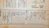優秀映画ベストテン・アルバム Best Ten Album in 1954　七人の侍・ローマの休日ほか