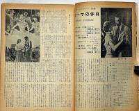 優秀映画ベストテン・アルバム Best Ten Album in 1954　七人の侍・ローマの休日ほか