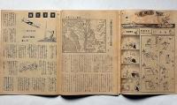 旬刊　ちから　第10号・11号・12号　3冊　昭和19年12月　戦中雑誌