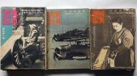 写真週報　第126号～314号まで不揃146冊　（昭和17年7月24日～19年3月2日）