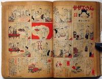 主婦之友　昭和27年8月号　戦争犠牲者をめぐる紛争ほか