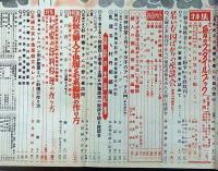 主婦之友　昭和27年9月号　終戦の日の皇后さま・妻を悲しむ他