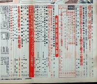 主婦之友　昭和27年10月号　鉄のカーテンの内側・遥かなる祈り・ほか