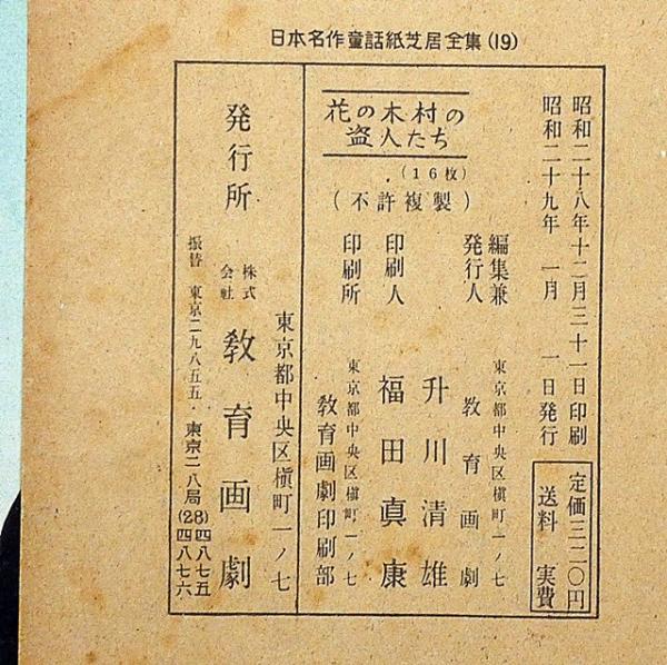 紙芝居　19冊 楽天市場】（8589-7317）童心社用替えカバー ライトブルー 16